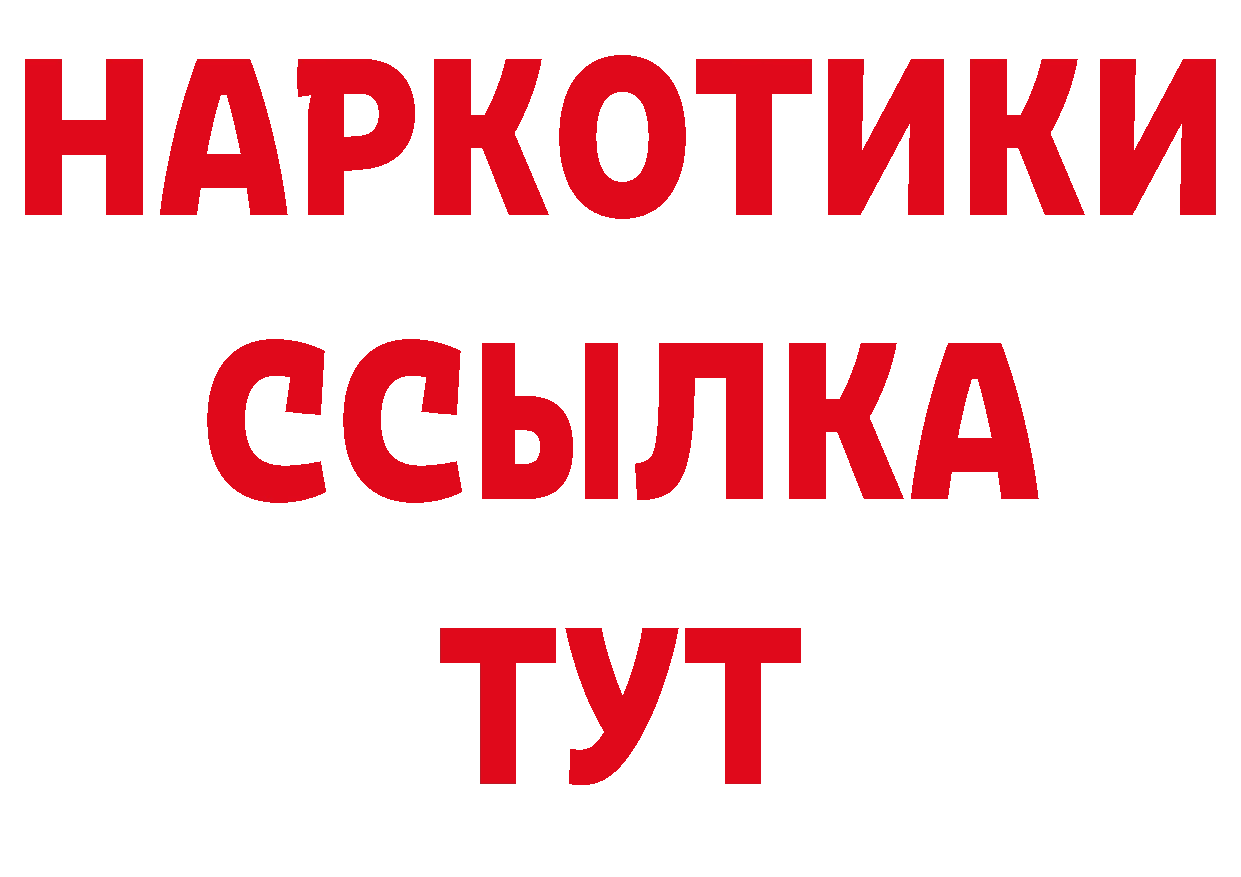 ТГК жижа tor нарко площадка кракен Калач-на-Дону