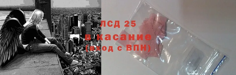 LSD-25 экстази кислота  Калач-на-Дону 